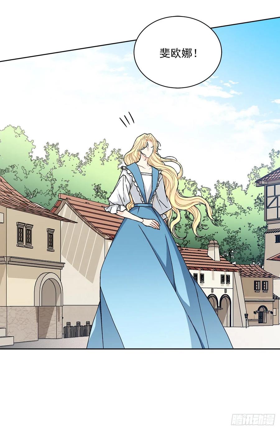《异族侍女逆袭记》42.救援中的危机 第23页