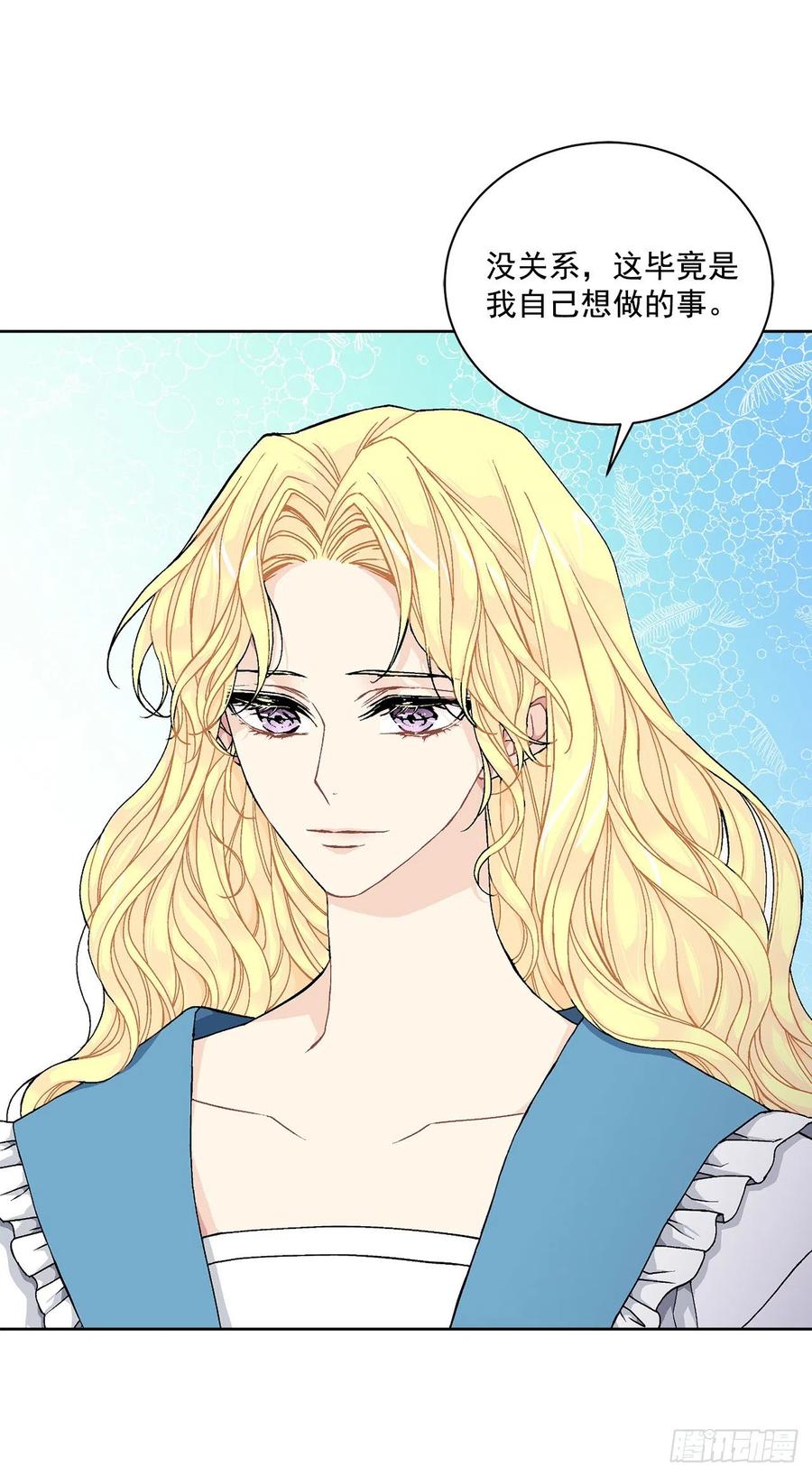 《异族侍女逆袭记》42.救援中的危机 第27页