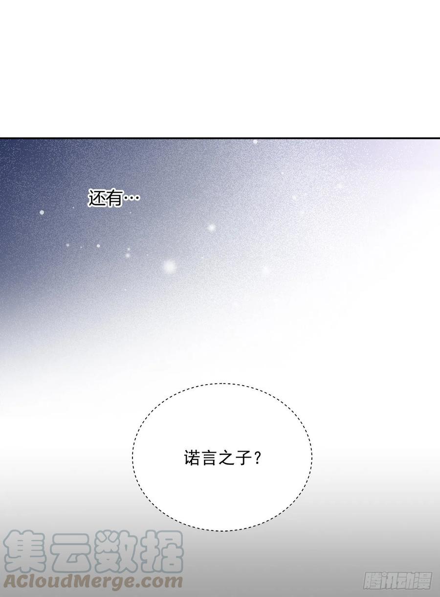 《异族侍女逆袭记》42.救援中的危机 第29页