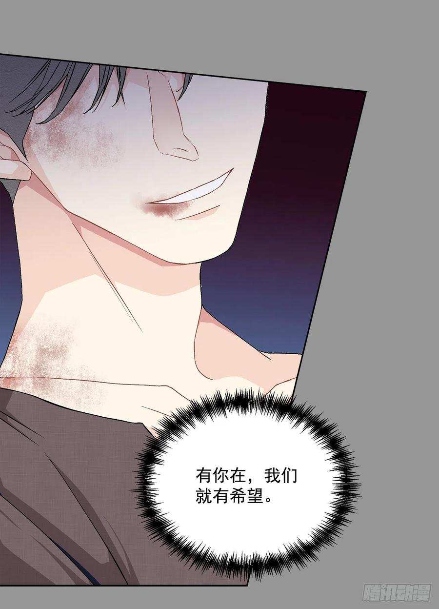 《异族侍女逆袭记》42.救援中的危机 第31页