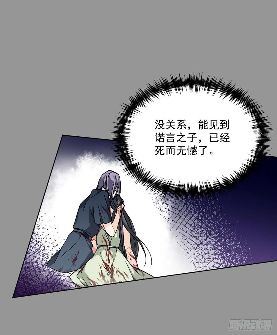 《异族侍女逆袭记》42.救援中的危机 第32页
