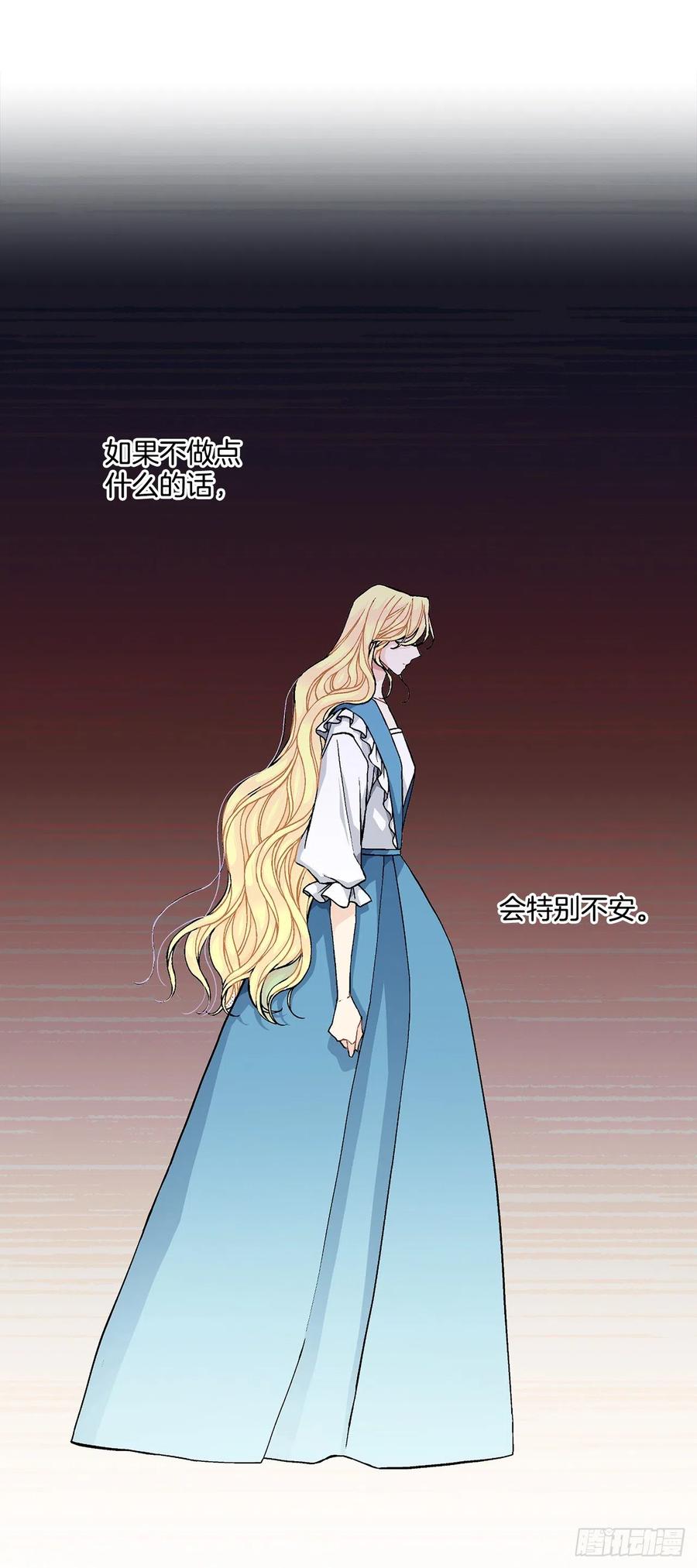 《异族侍女逆袭记》42.救援中的危机 第34页
