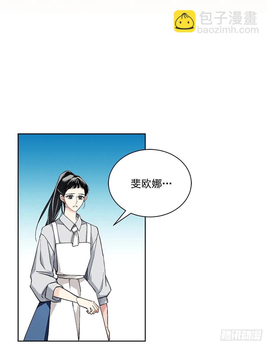 《异族侍女逆袭记》42.救援中的危机 第35页
