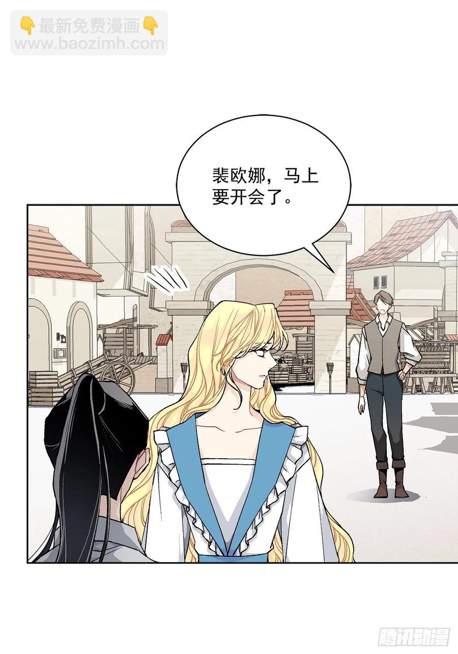 《异族侍女逆袭记》42.救援中的危机 第36页