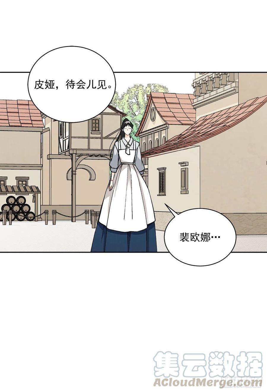 《异族侍女逆袭记》42.救援中的危机 第37页