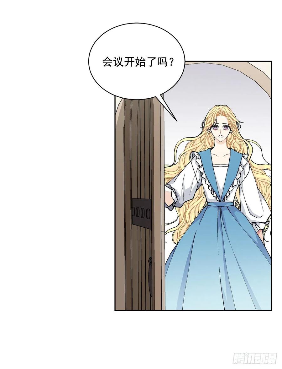 《异族侍女逆袭记》42.救援中的危机 第39页