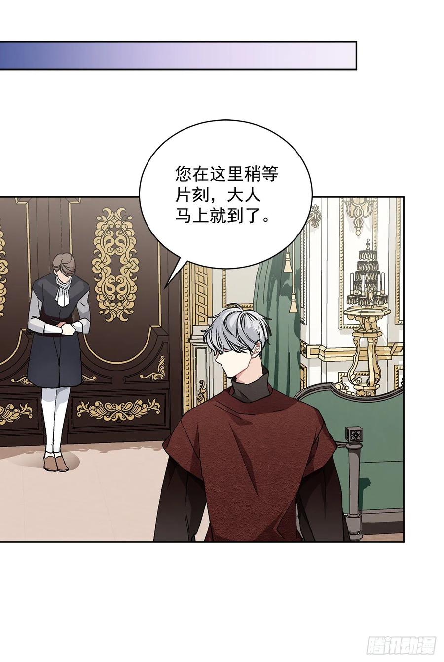 《异族侍女逆袭记》42.救援中的危机 第3页