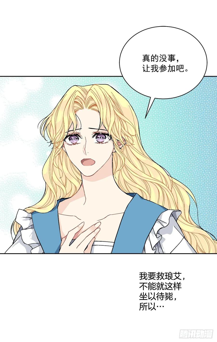 《异族侍女逆袭记》42.救援中的危机 第42页