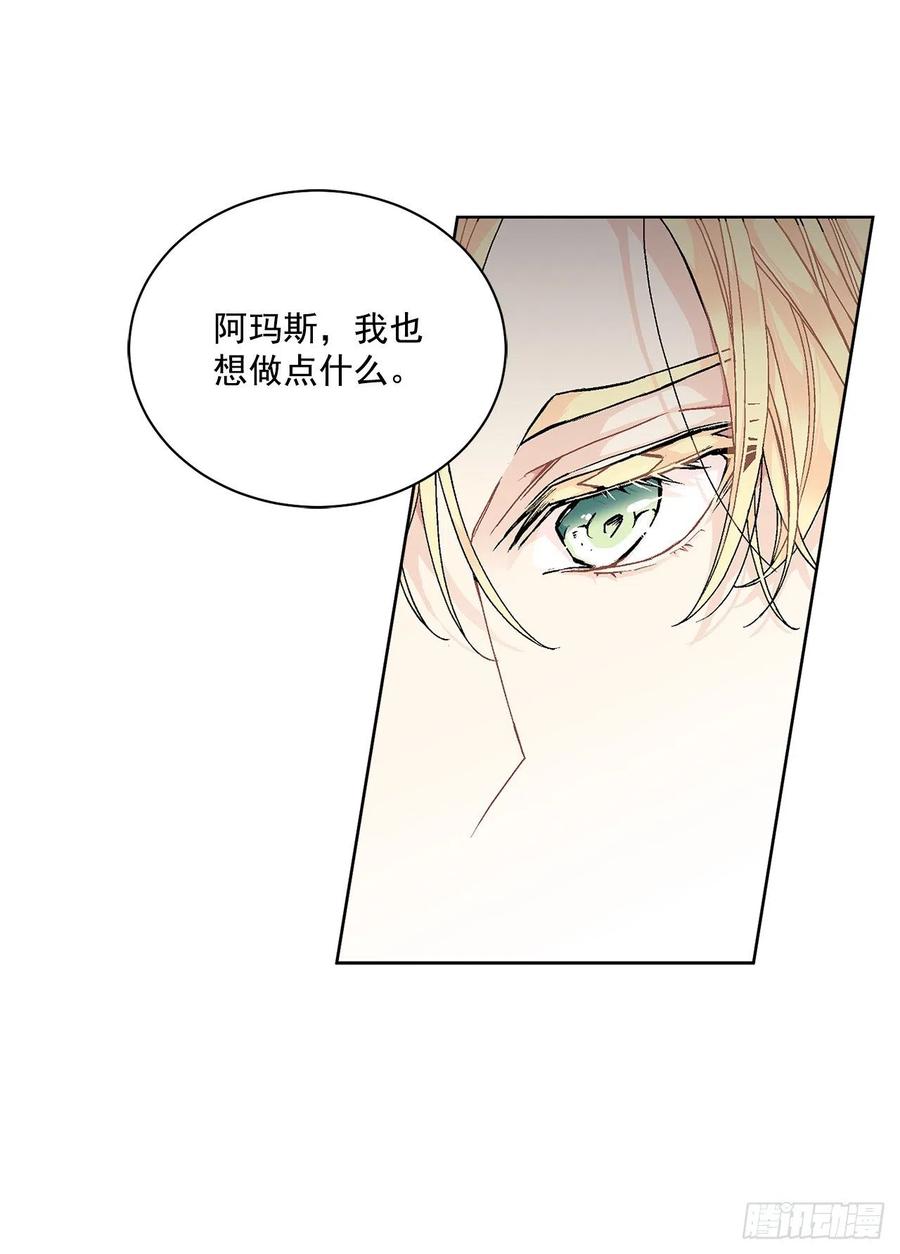 《异族侍女逆袭记》42.救援中的危机 第44页
