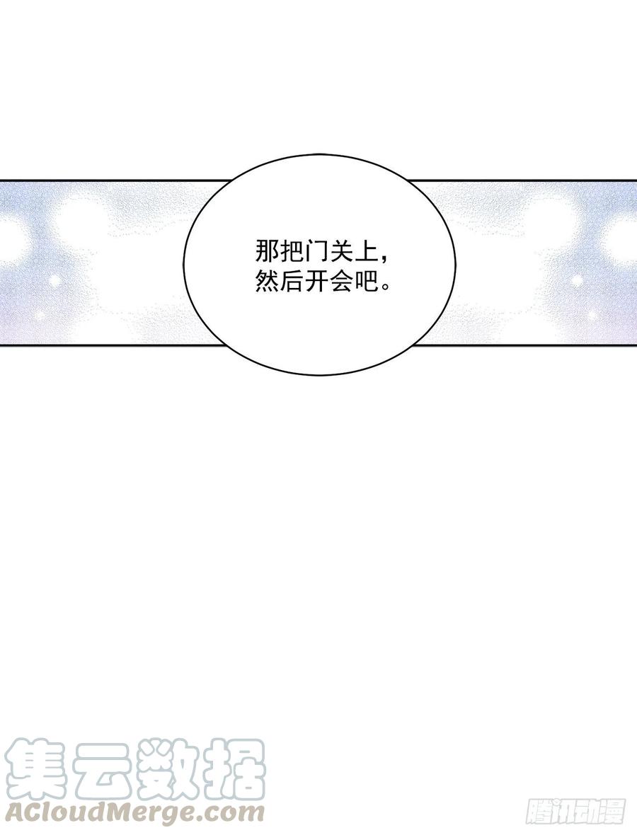 《异族侍女逆袭记》42.救援中的危机 第45页