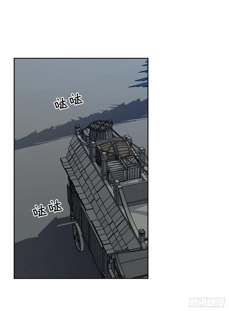 《异族侍女逆袭记》42.救援中的危机 第47页