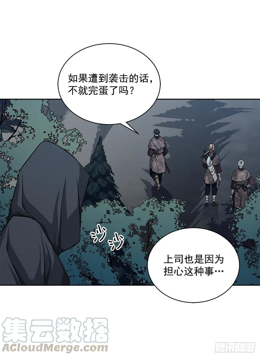 《异族侍女逆袭记》42.救援中的危机 第49页