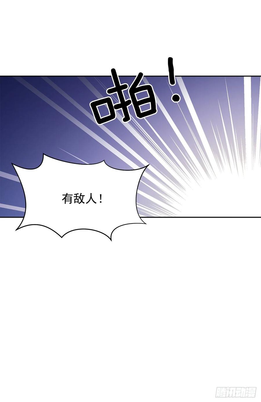 《异族侍女逆袭记》42.救援中的危机 第50页