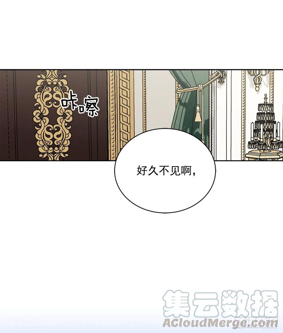 《异族侍女逆袭记》42.救援中的危机 第5页