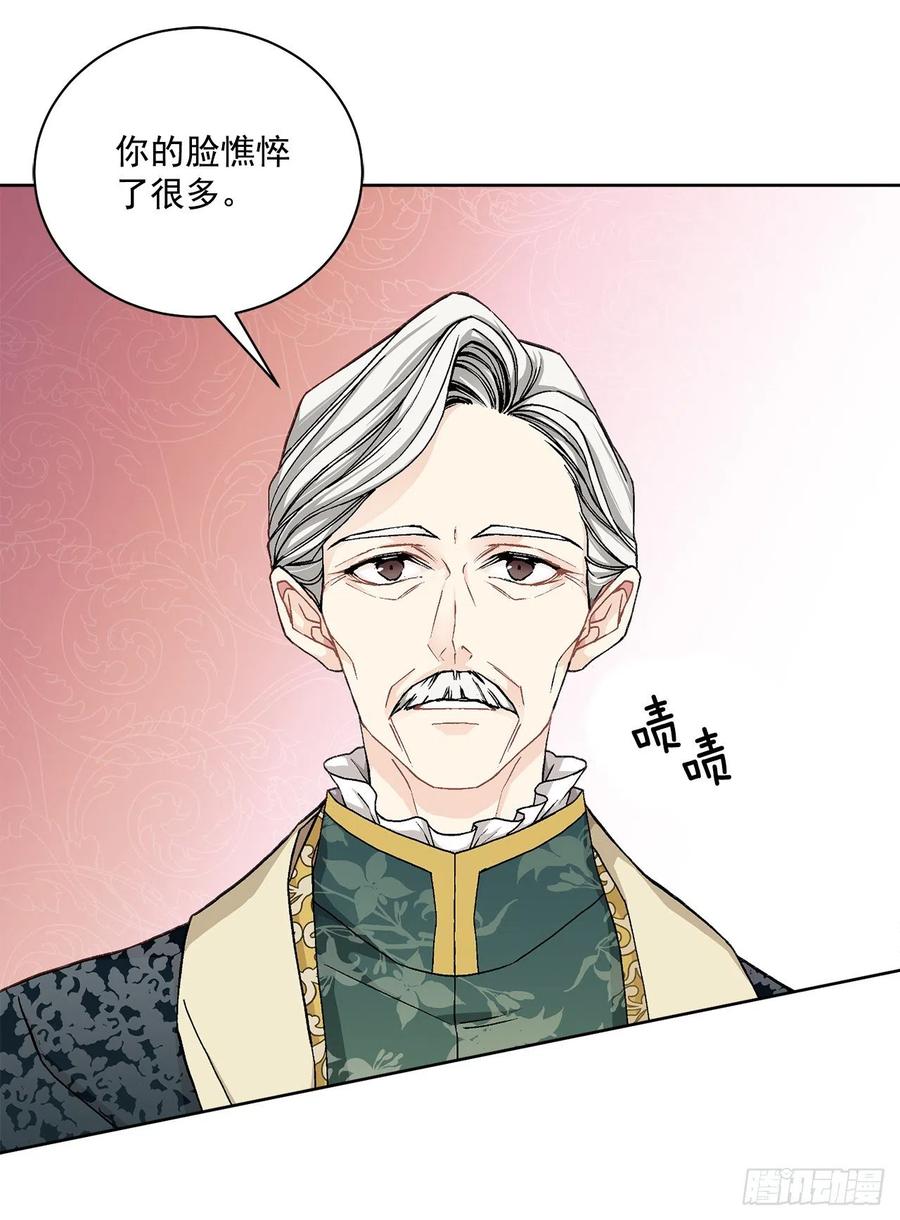 《异族侍女逆袭记》42.救援中的危机 第7页