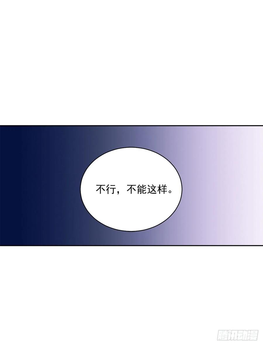 《异族侍女逆袭记》40.心乱 第14页