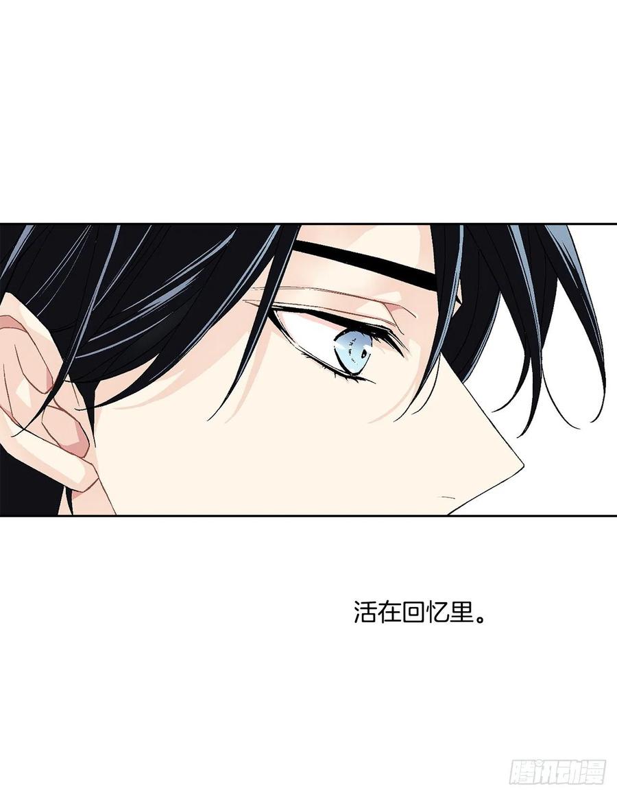 《异族侍女逆袭记》40.心乱 第18页