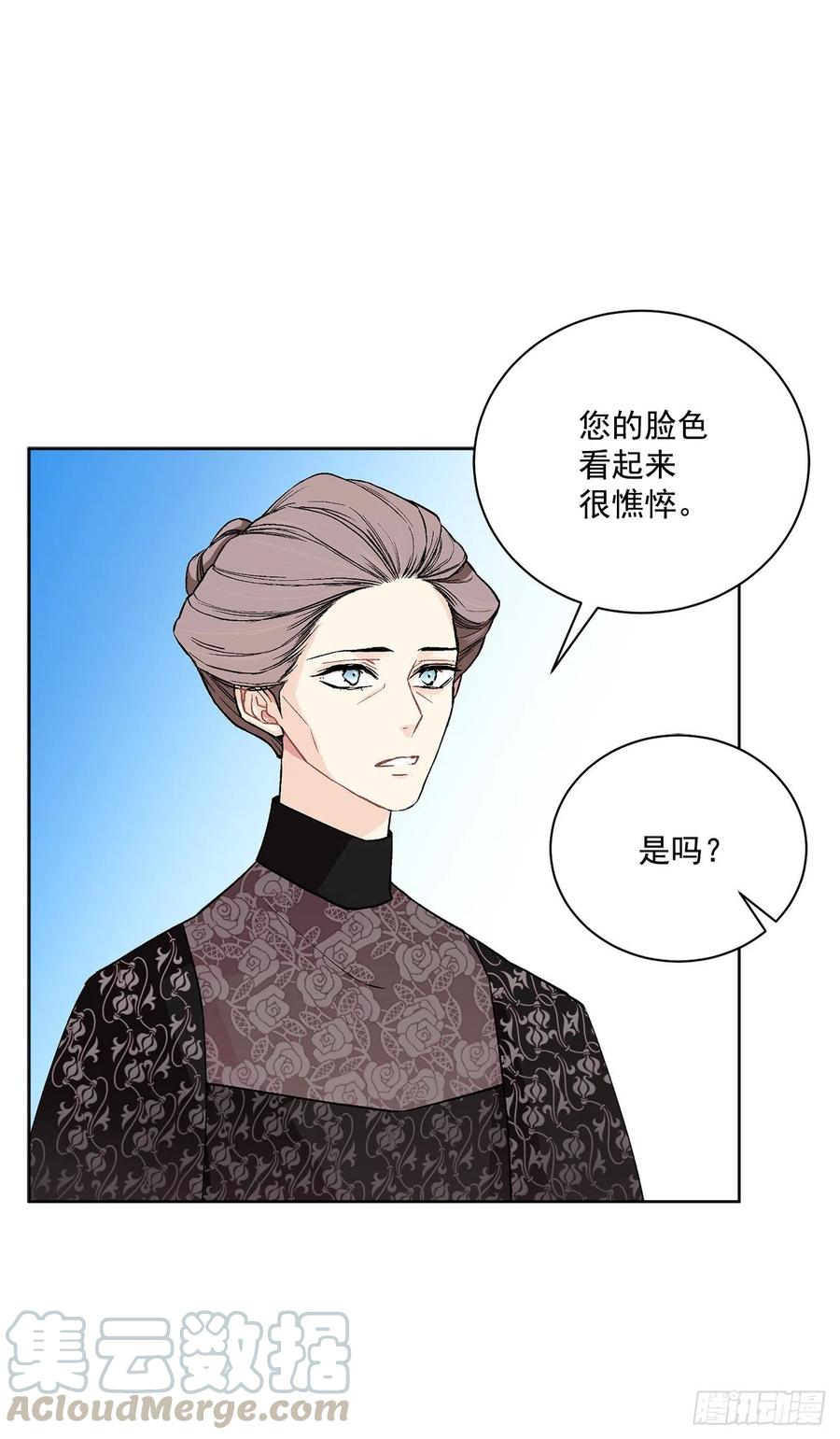 《异族侍女逆袭记》40.心乱 第1页