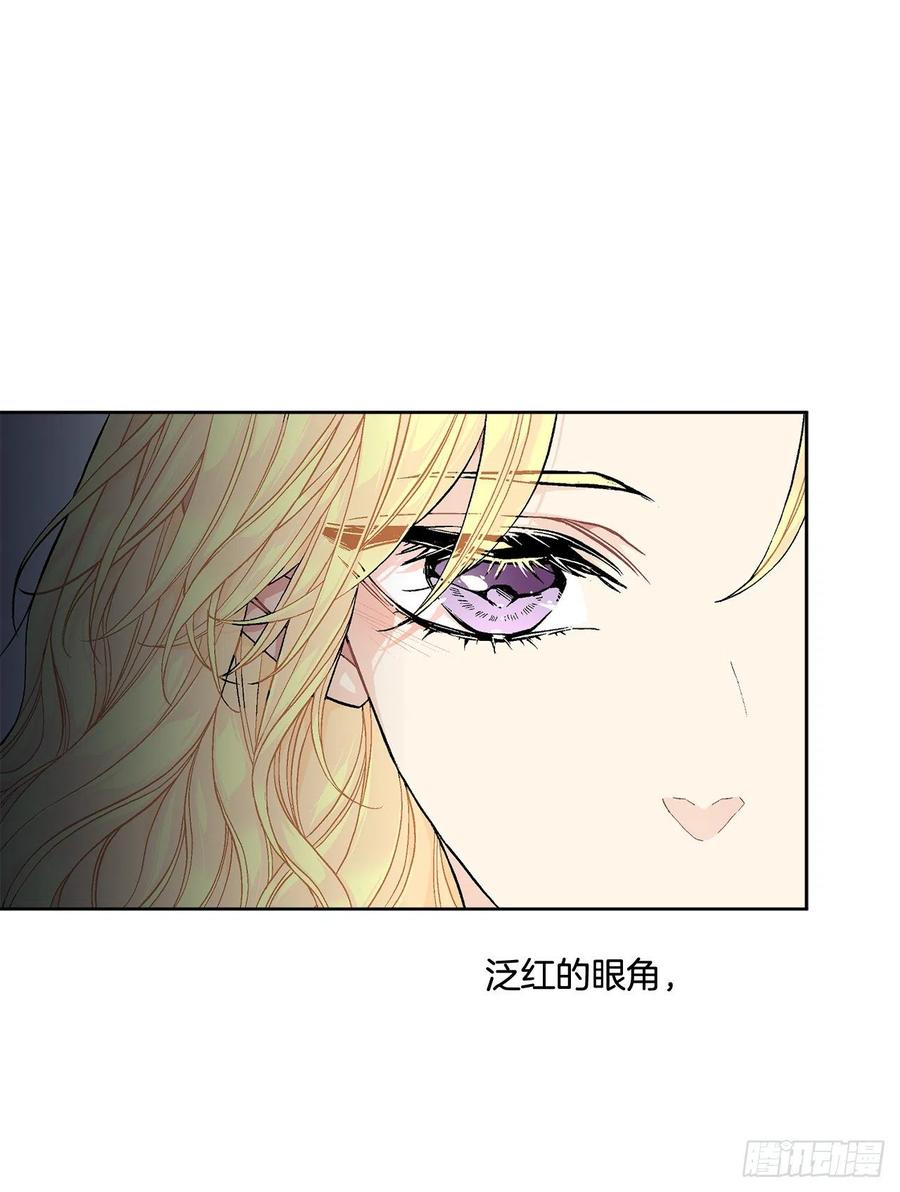 《异族侍女逆袭记》40.心乱 第27页