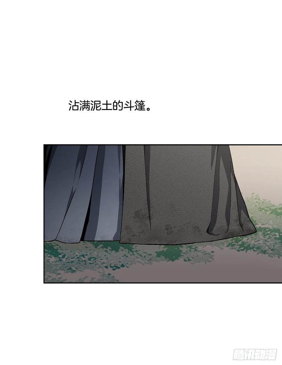 《异族侍女逆袭记》40.心乱 第28页