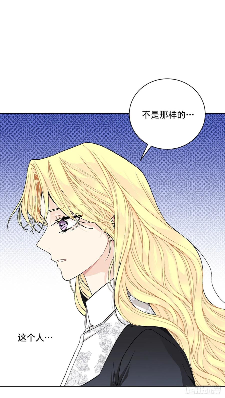 《异族侍女逆袭记》40.心乱 第36页