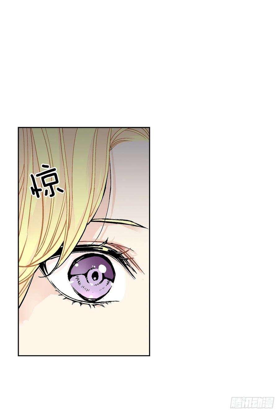 《异族侍女逆袭记》40.心乱 第47页