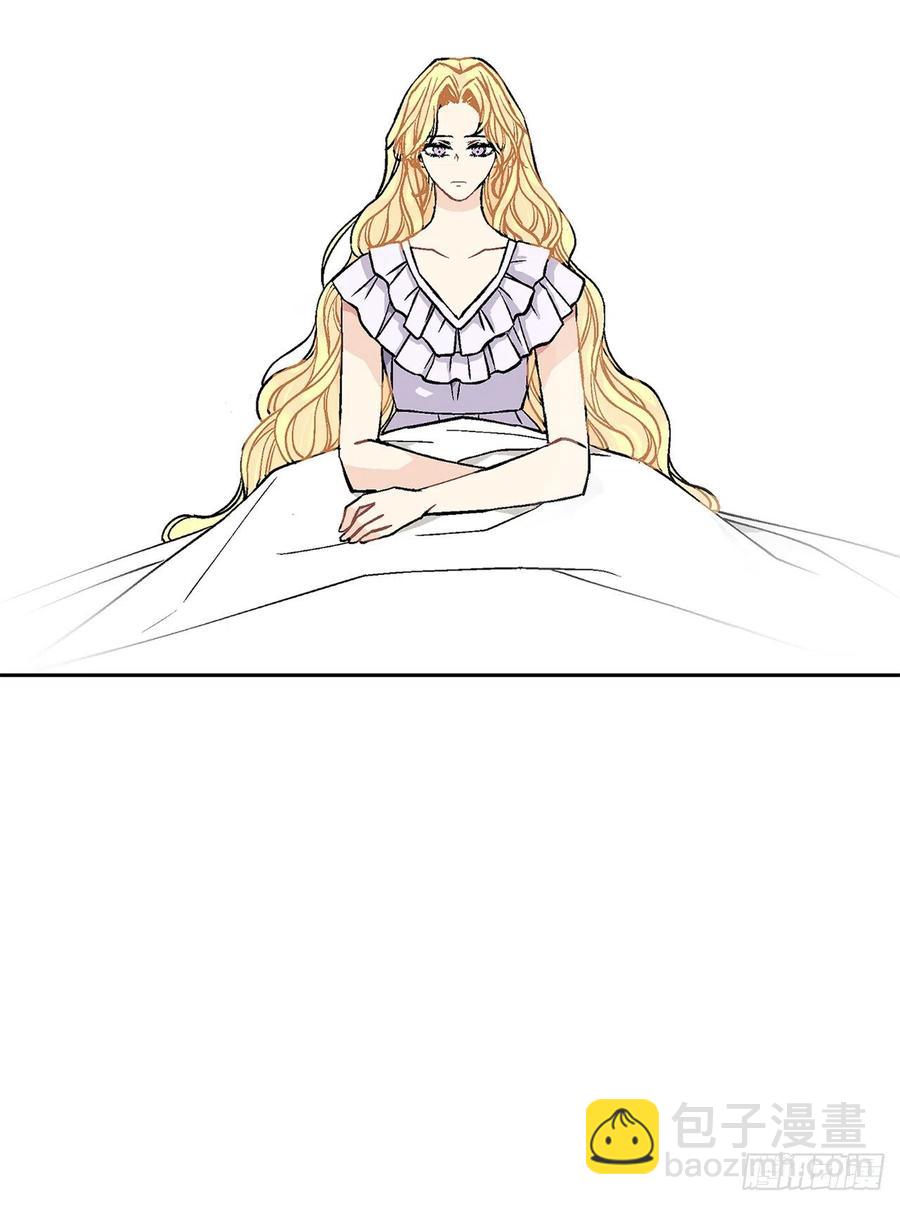 《异族侍女逆袭记》41.利用？ 第11页