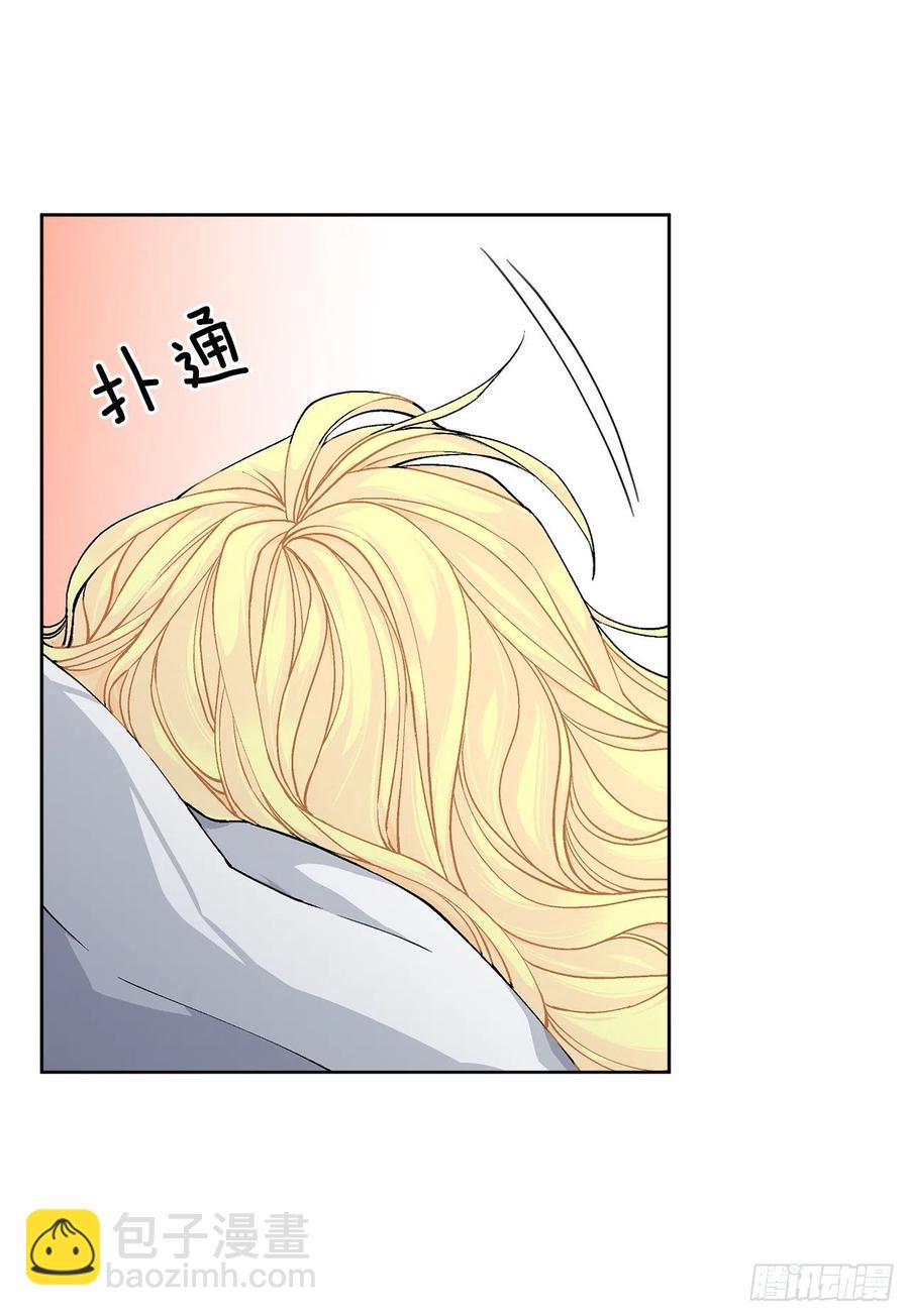 《异族侍女逆袭记》41.利用？ 第15页