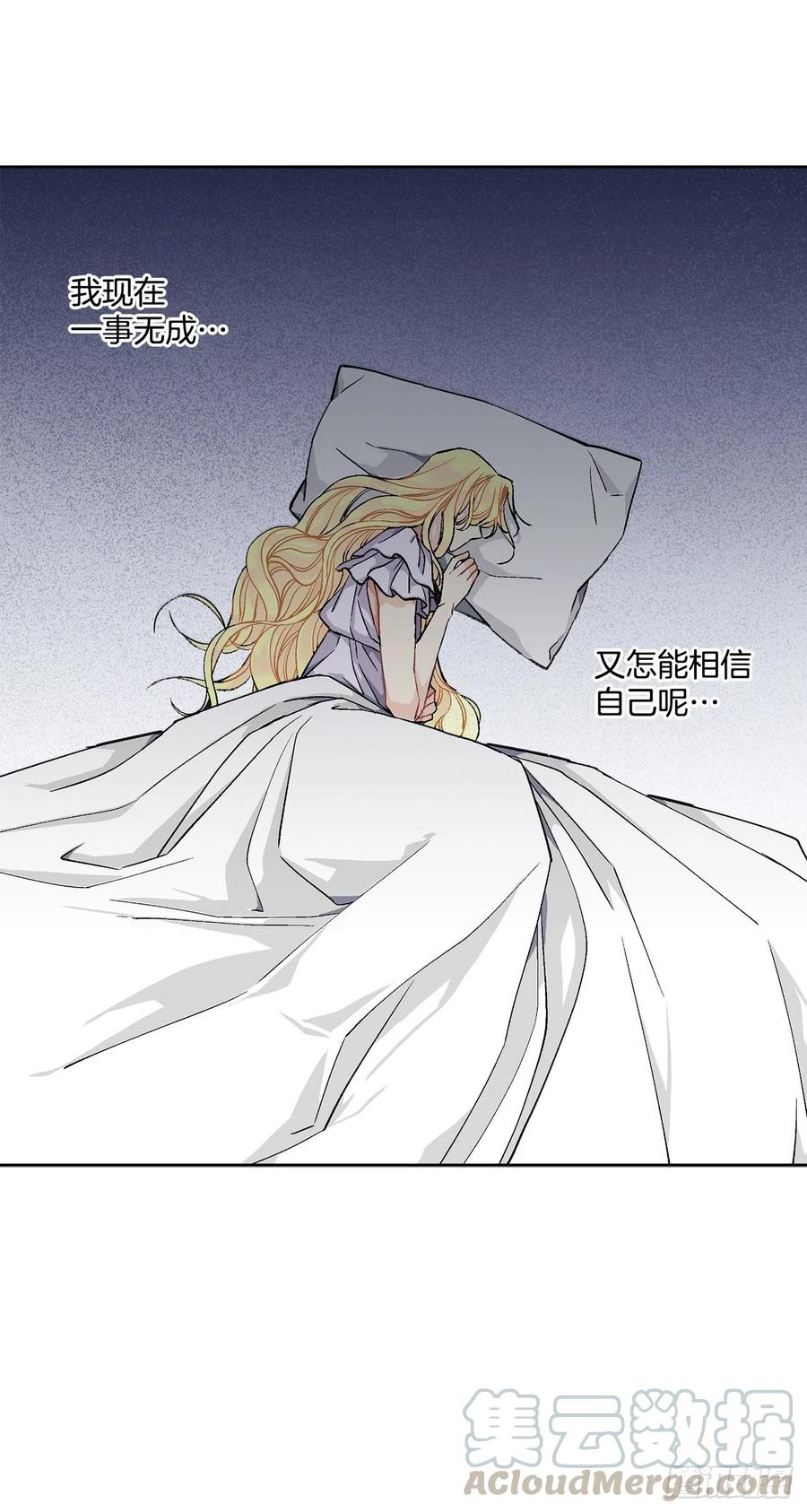《异族侍女逆袭记》41.利用？ 第17页