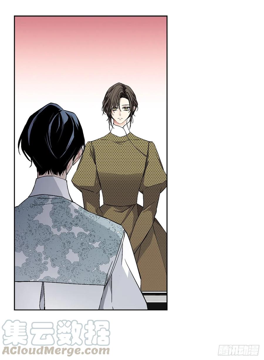 《异族侍女逆袭记》41.利用？ 第21页