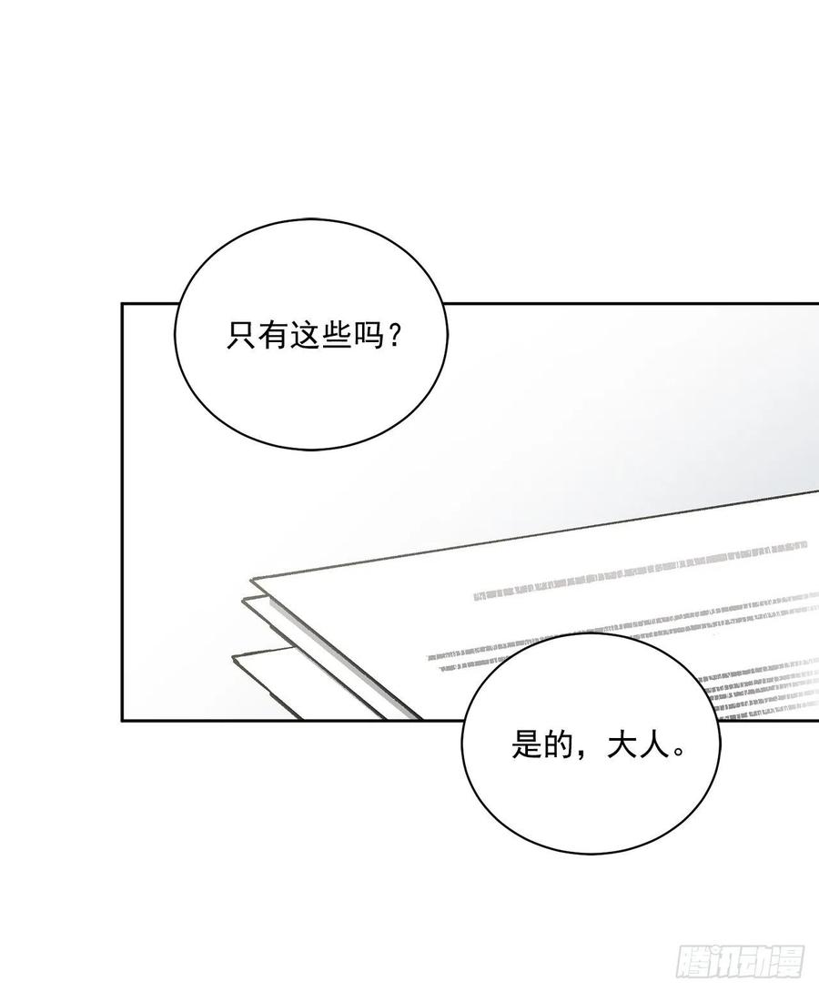 《异族侍女逆袭记》41.利用？ 第22页