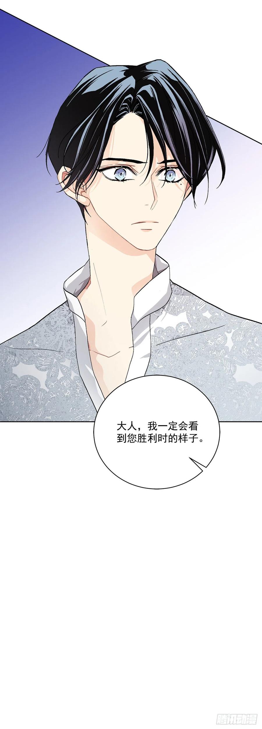 《异族侍女逆袭记》41.利用？ 第39页