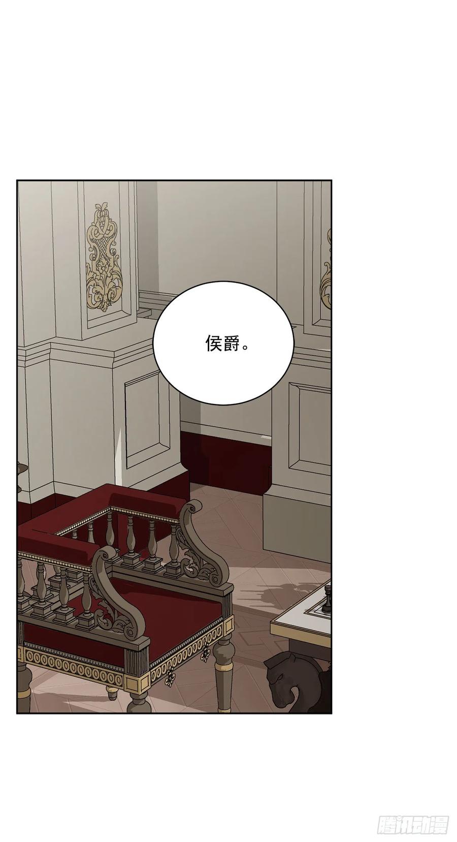 《异族侍女逆袭记》41.利用？ 第43页