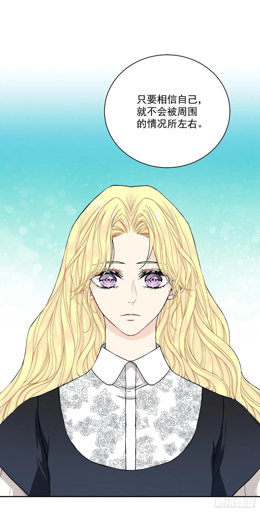 《异族侍女逆袭记》41.利用？ 第4页