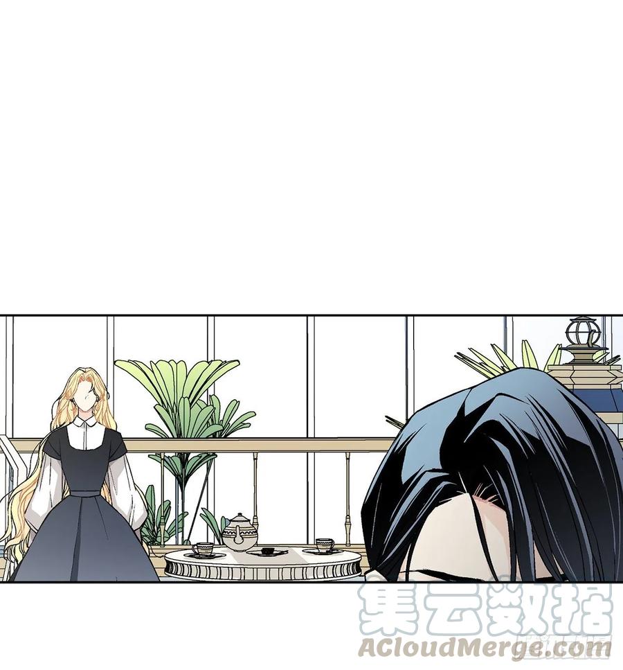 《异族侍女逆袭记》41.利用？ 第5页