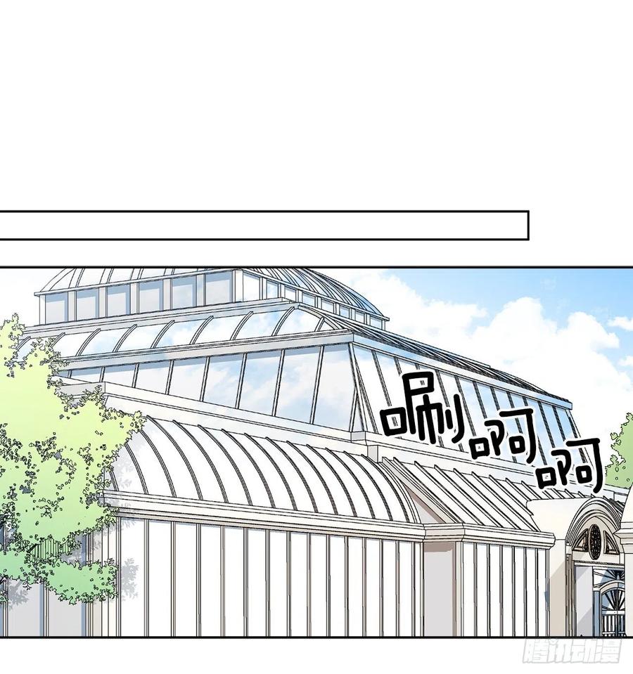 《异族侍女逆袭记》41.利用？ 第6页
