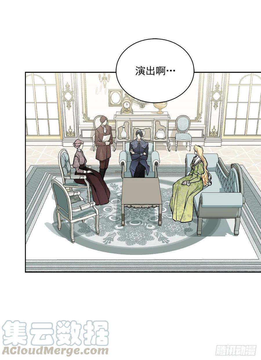 《异族侍女逆袭记》45.隐秘的拍卖会 第10页