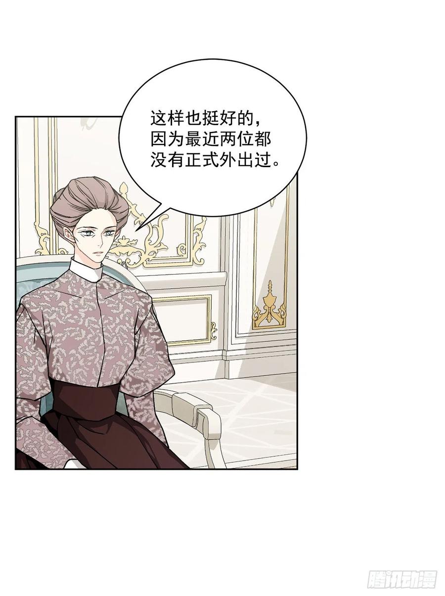 《异族侍女逆袭记》45.隐秘的拍卖会 第11页