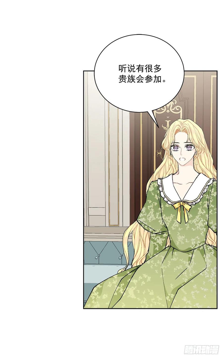《异族侍女逆袭记》45.隐秘的拍卖会 第12页