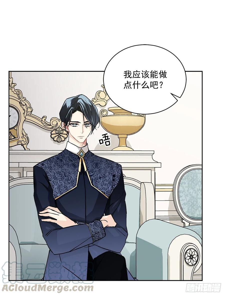 《异族侍女逆袭记》45.隐秘的拍卖会 第13页
