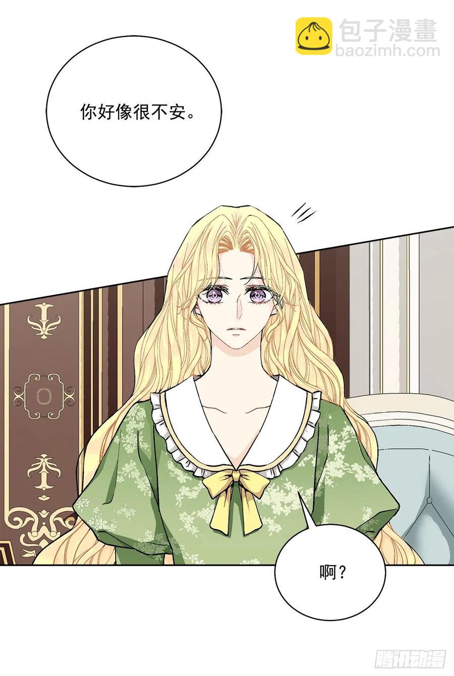 《异族侍女逆袭记》45.隐秘的拍卖会 第15页