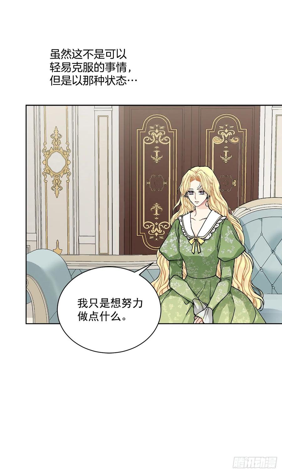 《异族侍女逆袭记》45.隐秘的拍卖会 第17页