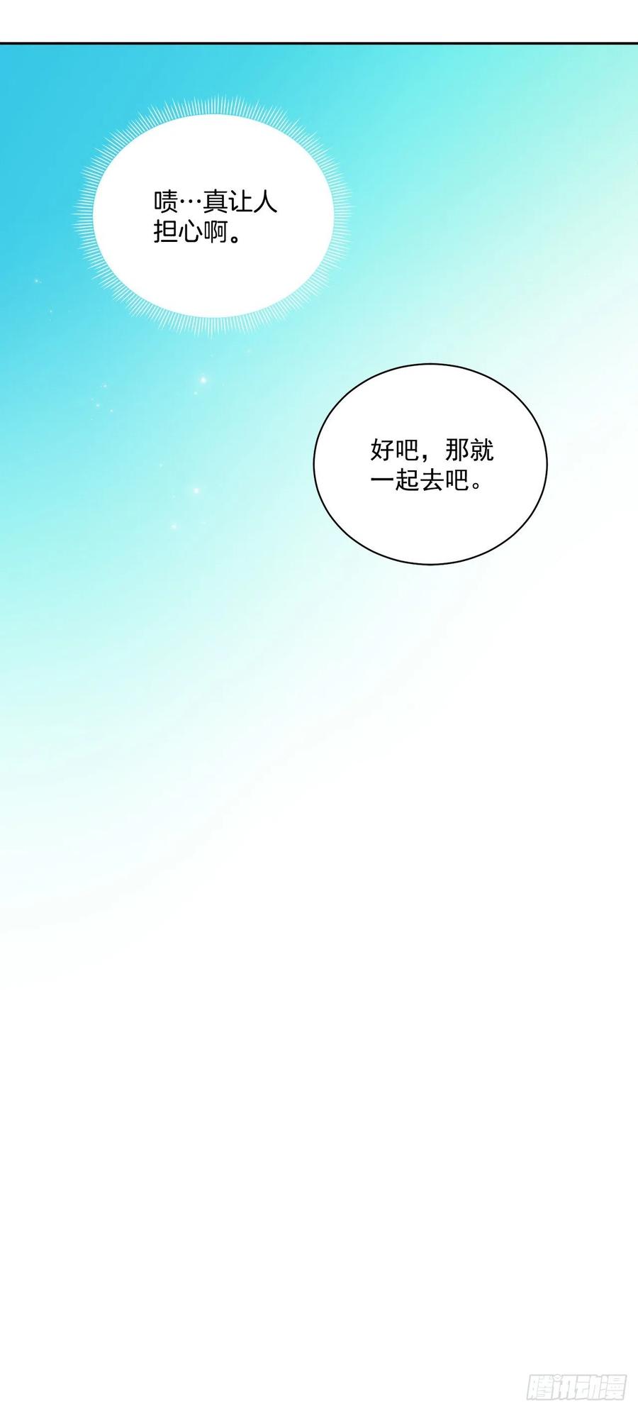 《异族侍女逆袭记》45.隐秘的拍卖会 第18页
