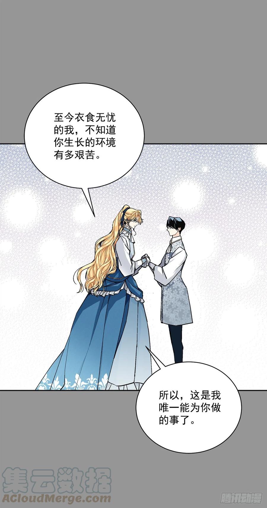 《异族侍女逆袭记》45.隐秘的拍卖会 第1页