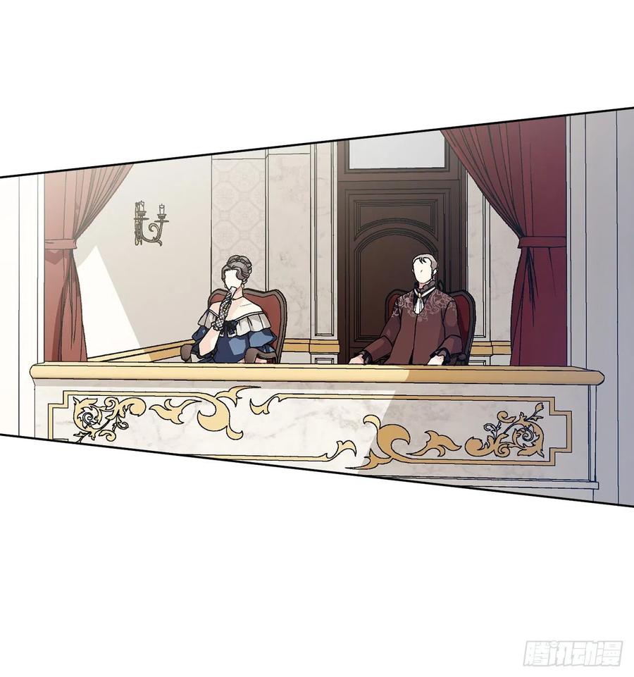《异族侍女逆袭记》45.隐秘的拍卖会 第20页