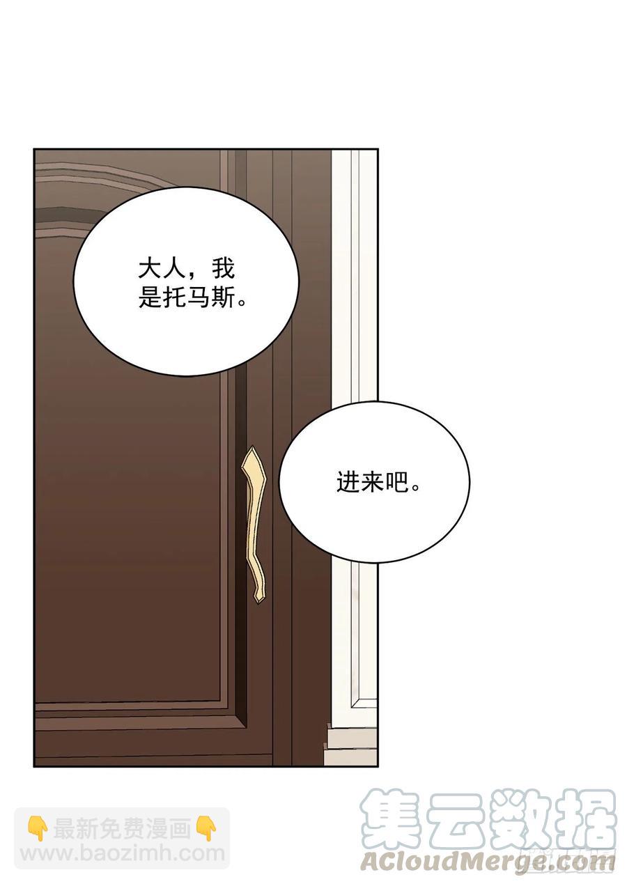 《异族侍女逆袭记》45.隐秘的拍卖会 第22页