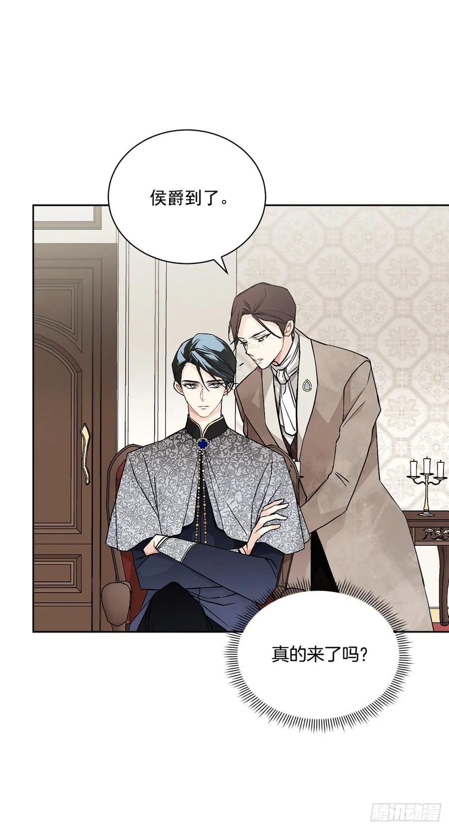《异族侍女逆袭记》45.隐秘的拍卖会 第23页