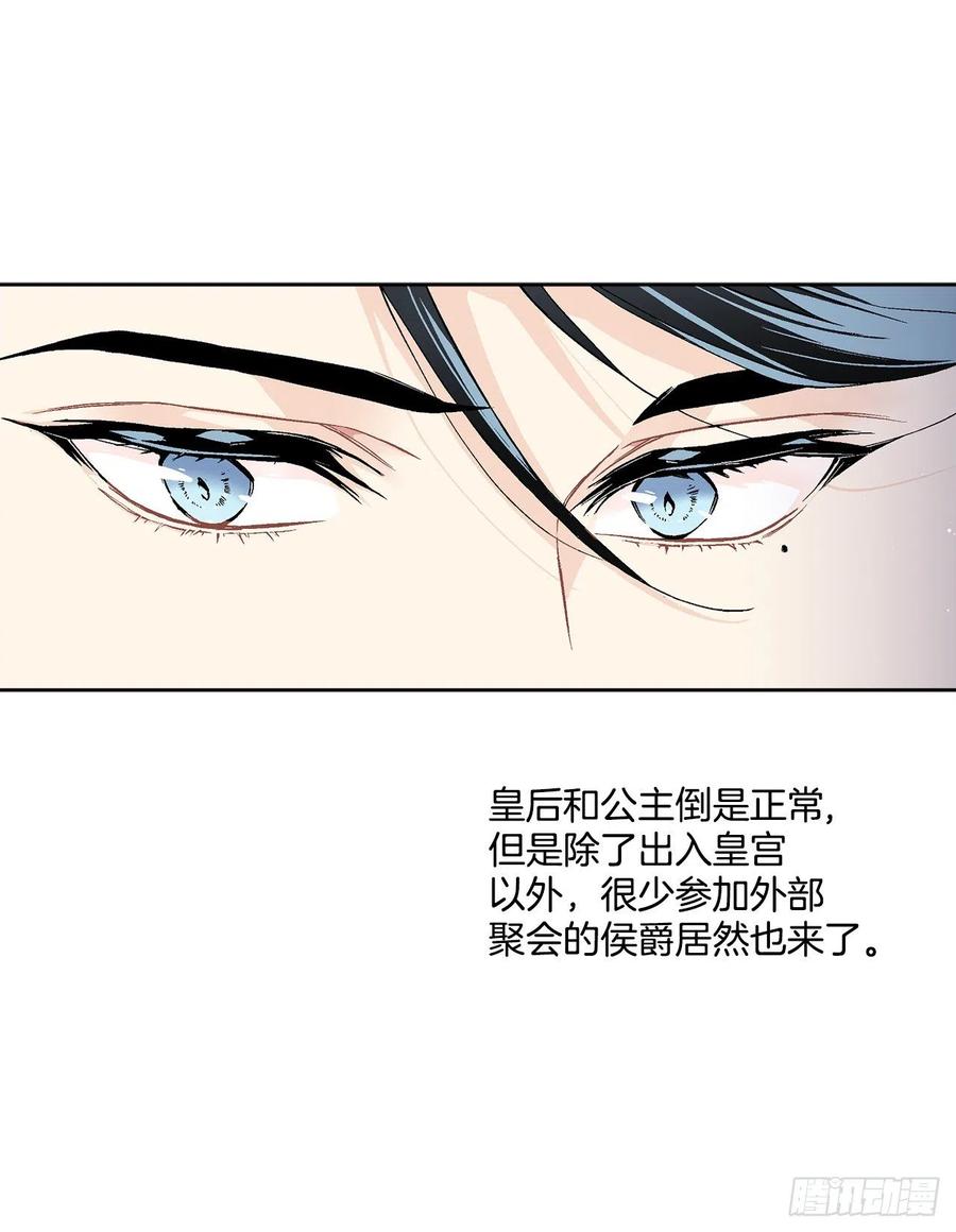 《异族侍女逆袭记》45.隐秘的拍卖会 第24页