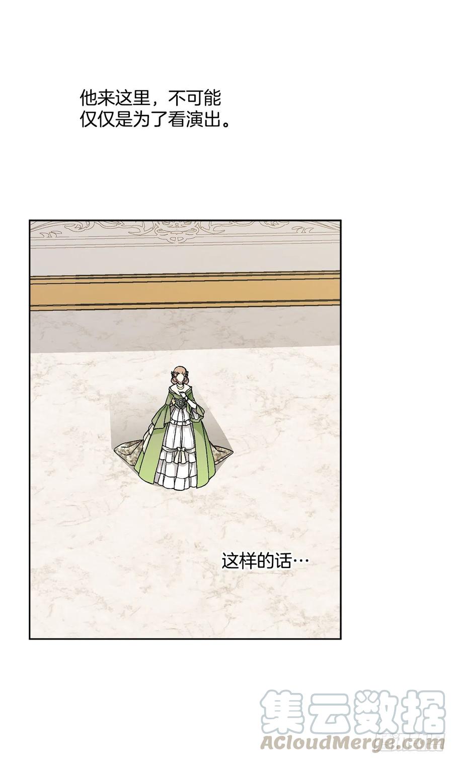 《异族侍女逆袭记》45.隐秘的拍卖会 第25页