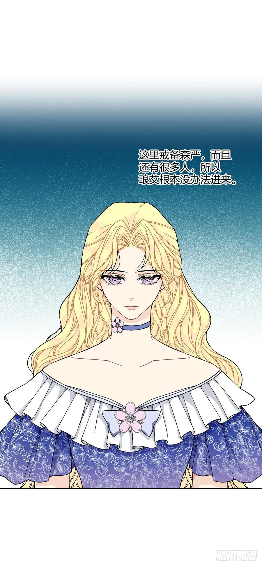《异族侍女逆袭记》45.隐秘的拍卖会 第27页